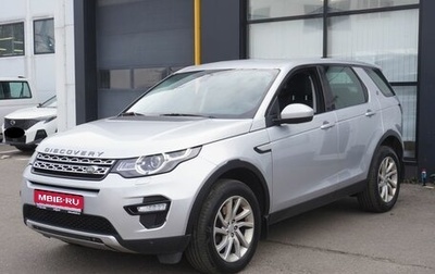 Land Rover Discovery Sport I рестайлинг, 2018 год, 2 350 000 рублей, 1 фотография