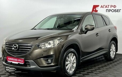 Mazda CX-5 II, 2015 год, 1 800 000 рублей, 1 фотография
