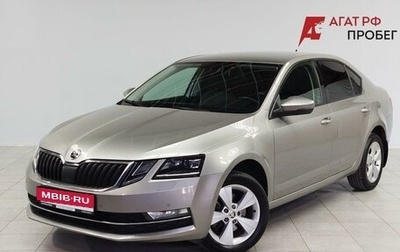 Skoda Octavia, 2020 год, 2 130 000 рублей, 1 фотография