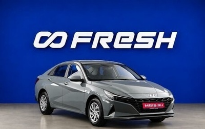 Hyundai Elantra, 2022 год, 2 097 414 рублей, 1 фотография