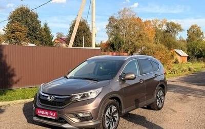 Honda CR-V IV, 2016 год, 2 250 000 рублей, 1 фотография