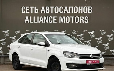 Volkswagen Polo VI (EU Market), 2020 год, 999 000 рублей, 1 фотография