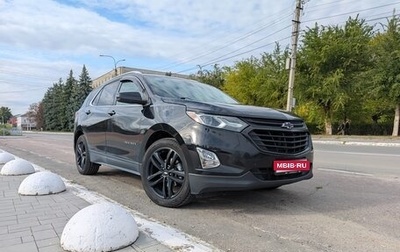 Chevrolet Equinox III, 2020 год, 2 290 000 рублей, 1 фотография