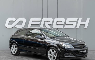 Opel Astra H, 2008 год, 740 000 рублей, 1 фотография