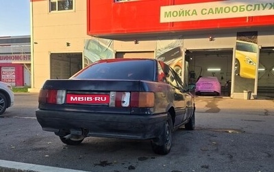 Audi 80, 1988 год, 70 000 рублей, 1 фотография