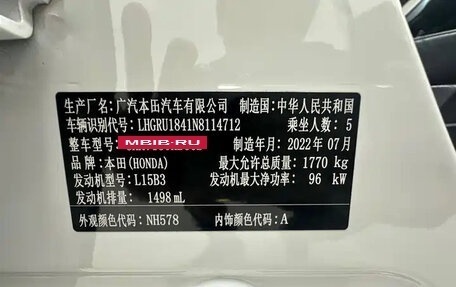 Honda Vezel, 2022 год, 1 175 000 рублей, 17 фотография