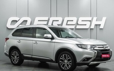 Mitsubishi Outlander III рестайлинг 3, 2015 год, 1 599 000 рублей, 1 фотография