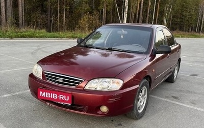 KIA Spectra II (LD), 2006 год, 215 000 рублей, 1 фотография