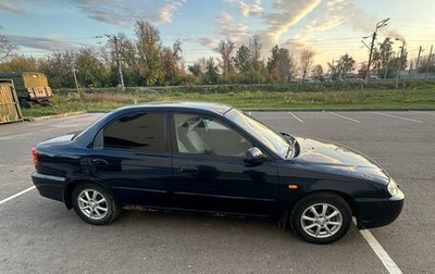 KIA Spectra II (LD), 2008 год, 260 000 рублей, 1 фотография