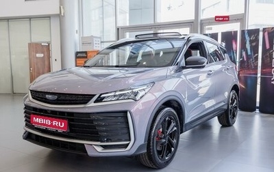 Geely Coolray I, 2026 год, 2 964 990 рублей, 1 фотография