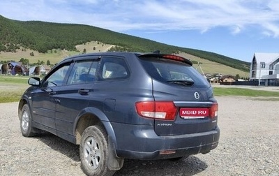 SsangYong Kyron I, 2011 год, 1 150 000 рублей, 1 фотография