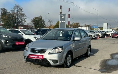 KIA Rio II, 2010 год, 649 000 рублей, 1 фотография