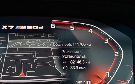 BMW X7, 2019 год, 7 980 000 рублей, 9 фотография