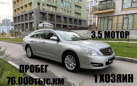 Nissan Teana, 2011 год, 1 950 000 рублей, 1 фотография