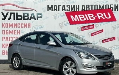 Hyundai Solaris II рестайлинг, 2016 год, 1 160 000 рублей, 1 фотография