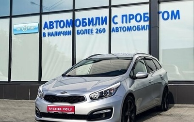 KIA cee'd III, 2018 год, 1 399 000 рублей, 1 фотография