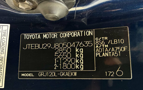 Toyota Land Cruiser Prado 120 рестайлинг, 2006 год, 1 985 000 рублей, 25 фотография