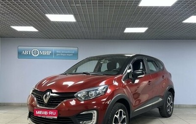 Renault Kaptur I рестайлинг, 2018 год, 1 219 000 рублей, 1 фотография
