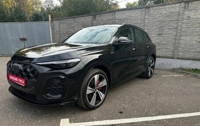 Audi Q5, 2026 год, 9 500 000 рублей, 1 фотография