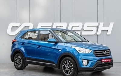 Hyundai Creta I рестайлинг, 2016 год, 1 580 000 рублей, 1 фотография