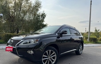 Lexus RX III, 2014 год, 3 000 000 рублей, 1 фотография