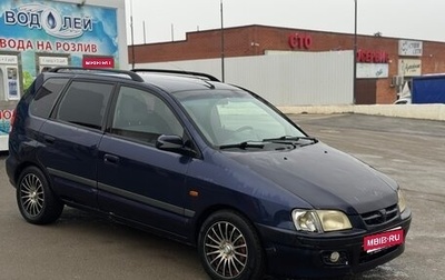 Mitsubishi Space Star I рестайлинг, 1999 год, 160 000 рублей, 1 фотография