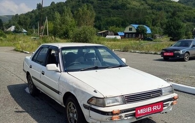 Toyota Corona VIII (T170), 1988 год, 50 000 рублей, 1 фотография