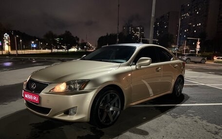 Lexus IS II рестайлинг 2, 2006 год, 1 200 000 рублей, 1 фотография