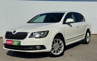 Skoda Superb III рестайлинг, 2014 год, 1 299 000 рублей, 1 фотография