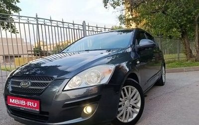 KIA cee'd I рестайлинг, 2008 год, 549 000 рублей, 1 фотография