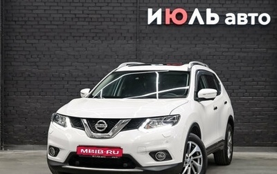 Nissan X-Trail, 2017 год, 1 920 000 рублей, 1 фотография