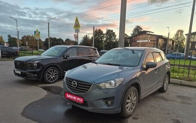 Mazda CX-5 II, 2016 год, 1 349 000 рублей, 1 фотография