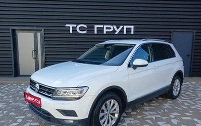 Volkswagen Tiguan II, 2019 год, 2 590 000 рублей, 1 фотография