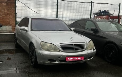 Mercedes-Benz S-Класс, 2002 год, 550 000 рублей, 1 фотография