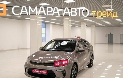 KIA Rio IV, 2018 год, 1 259 000 рублей, 1 фотография