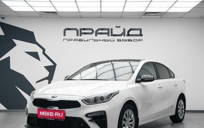 KIA Cerato IV, 2021 год, 2 079 000 рублей, 1 фотография