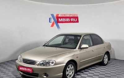 KIA Spectra II (LD), 2008 год, 299 000 рублей, 1 фотография