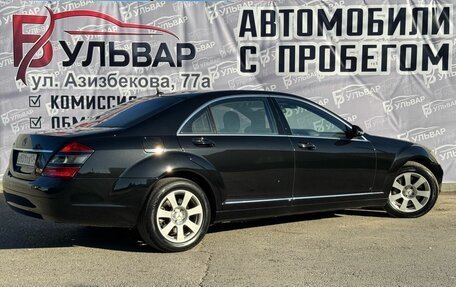 Mercedes-Benz S-Класс, 2006 год, 1 490 000 рублей, 6 фотография