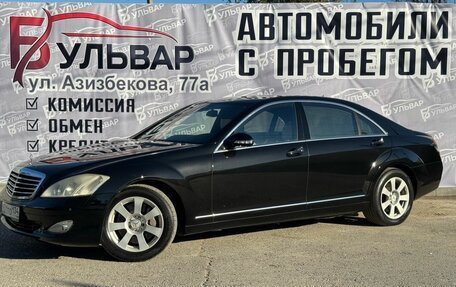 Mercedes-Benz S-Класс, 2006 год, 1 490 000 рублей, 3 фотография