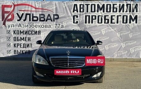 Mercedes-Benz S-Класс, 2006 год, 1 490 000 рублей, 2 фотография