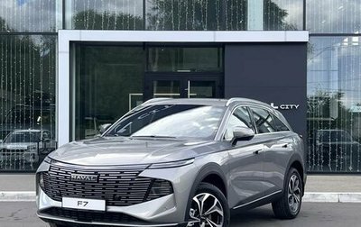Haval F7, 2026 год, 3 599 000 рублей, 1 фотография