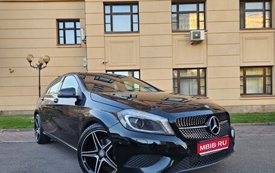 Mercedes-Benz A-Класс, 2013 год, 1 250 000 рублей, 1 фотография