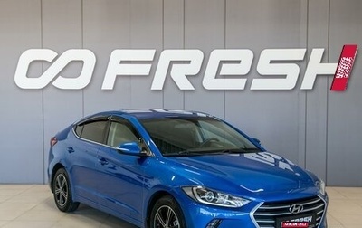 Hyundai Elantra VI рестайлинг, 2018 год, 1 490 000 рублей, 1 фотография