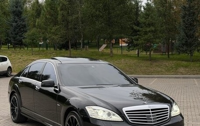 Mercedes-Benz S-Класс, 2011 год, 1 990 000 рублей, 1 фотография