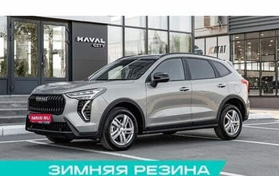Haval Jolion, 2026 год, 2 821 080 рублей, 1 фотография