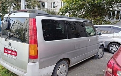 Honda Stepwgn IV, 1998 год, 450 000 рублей, 1 фотография