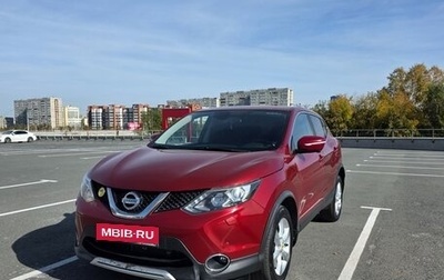 Nissan Qashqai, 2016 год, 1 950 000 рублей, 1 фотография
