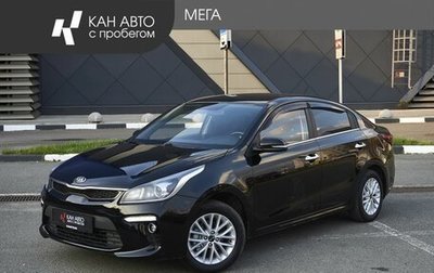 KIA Rio IV, 2017 год, 1 230 000 рублей, 1 фотография