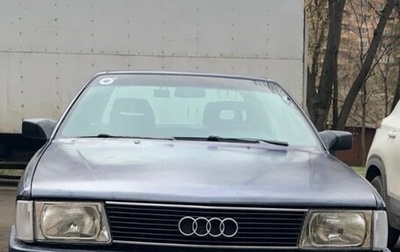 Audi 100, 1989 год, 160 000 рублей, 1 фотография