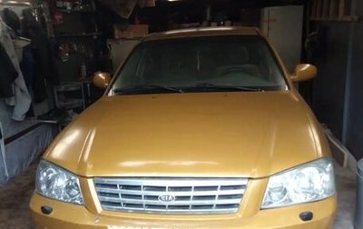 KIA Optima II, 2002 год, 139 000 рублей, 1 фотография